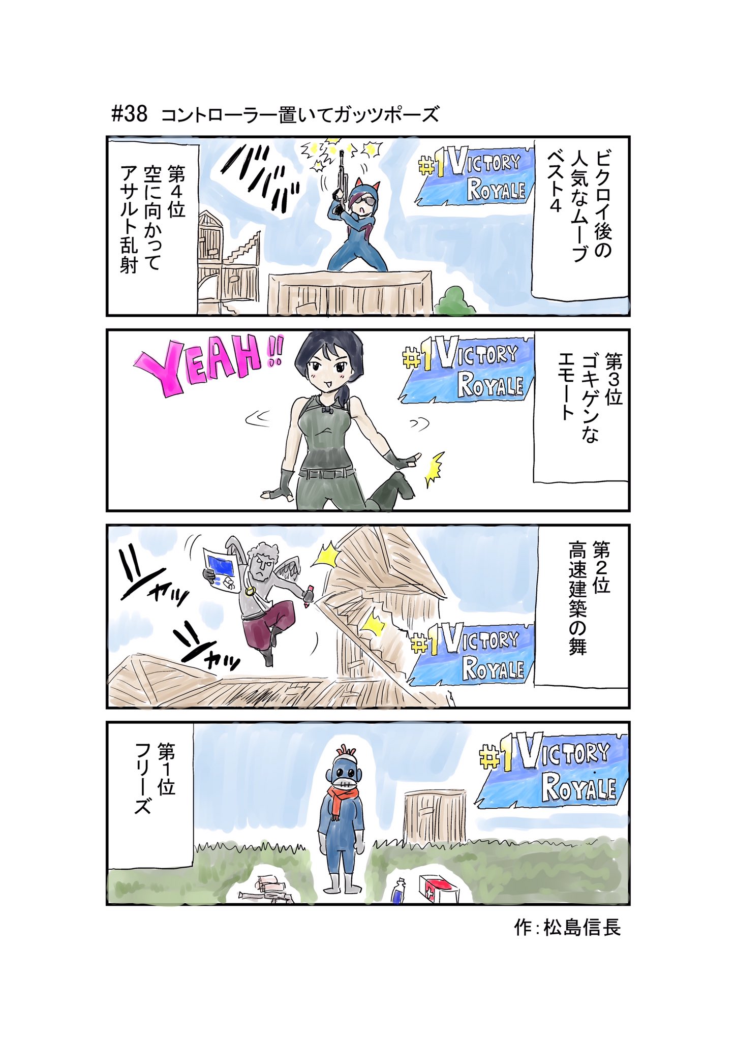 松島信長 さっき猫にリードつけて散歩してるおばあちゃんいましたが 猫だいぶ反抗的な眼してました フォートナイト フォートナイト募集 フォートナイトイラスト フォートナイトビクロイ T Co Gp4whn9h4p Twitter