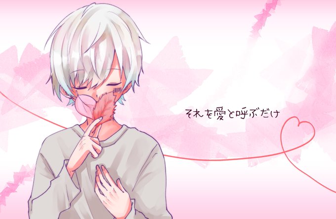 を それ だけ ま と 呼ぶ 愛 ふ ふま