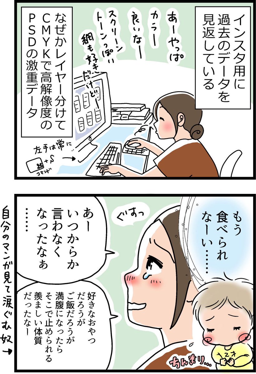 息子の食欲爆発してきた!
#漫画が読めるハッシュタグ #小3男子

 本当に男子って「お腹すいた」ばっかり言うようになるんだ…!(かつて先輩ママさんに聞いた) 