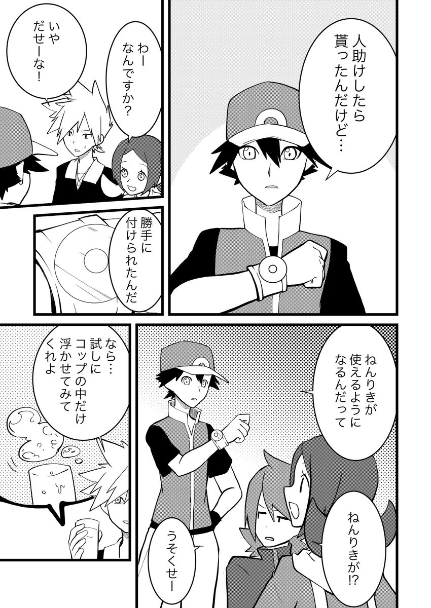 シャワーズ派です Second Anigame Twitter