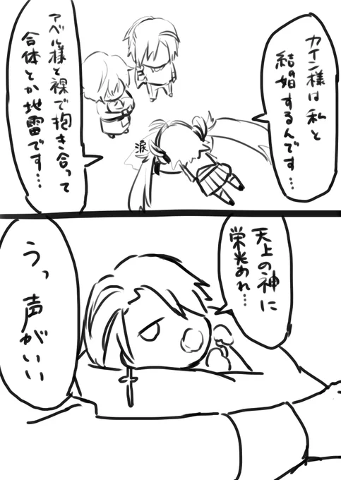 これは自分の精神を落ち着けるためにネタっぽく描いてるだけだからお許しください……ヴィルーパーどうなっちゃうの…… 