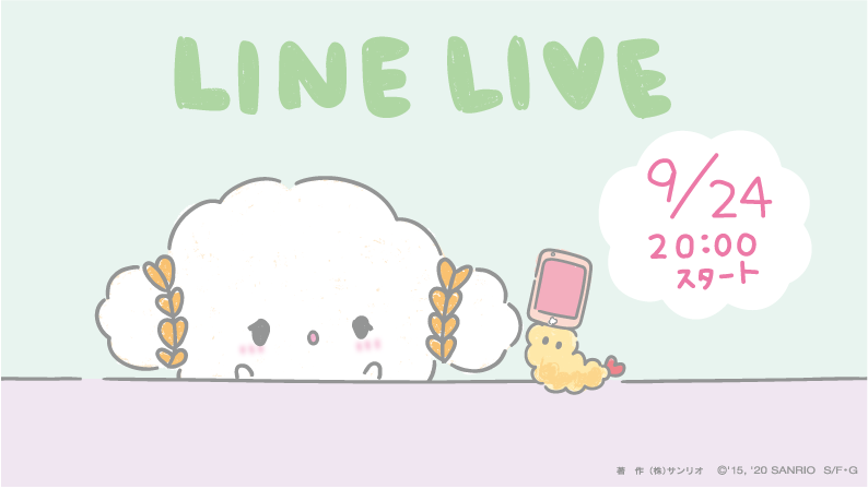 みんな、こぎみゅんのLINE LIVEが
来週9月24日20時〜配信予定だみゅん・・☆
2ヶ月ぶりにみんなと会えるから少しドキドキしてるみゅん・・!
エビちゃんと準備がんばるみゅん♪
#こぎみゅん  #LINELIVE  
https://t.co/oLTJG5a1V6 