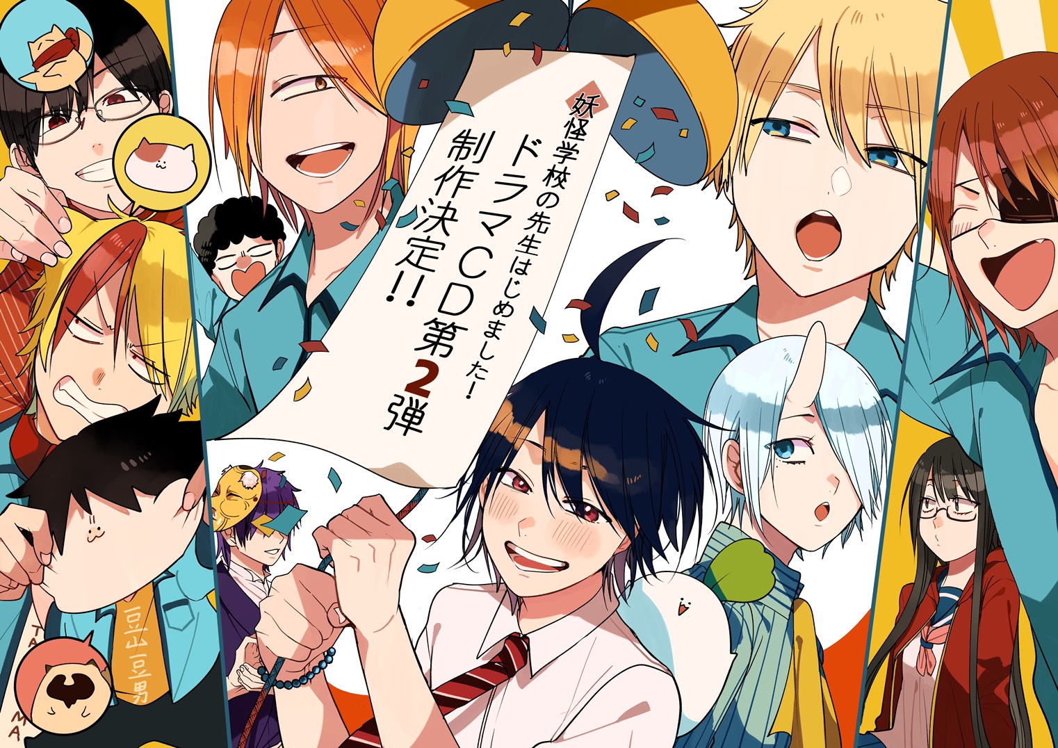 妖怪学校の先生はじめました!@単行本①~⑱巻好評発売中! on 妖怪学校の先生はじめました!@単行本①~⑱巻好評発売中! on