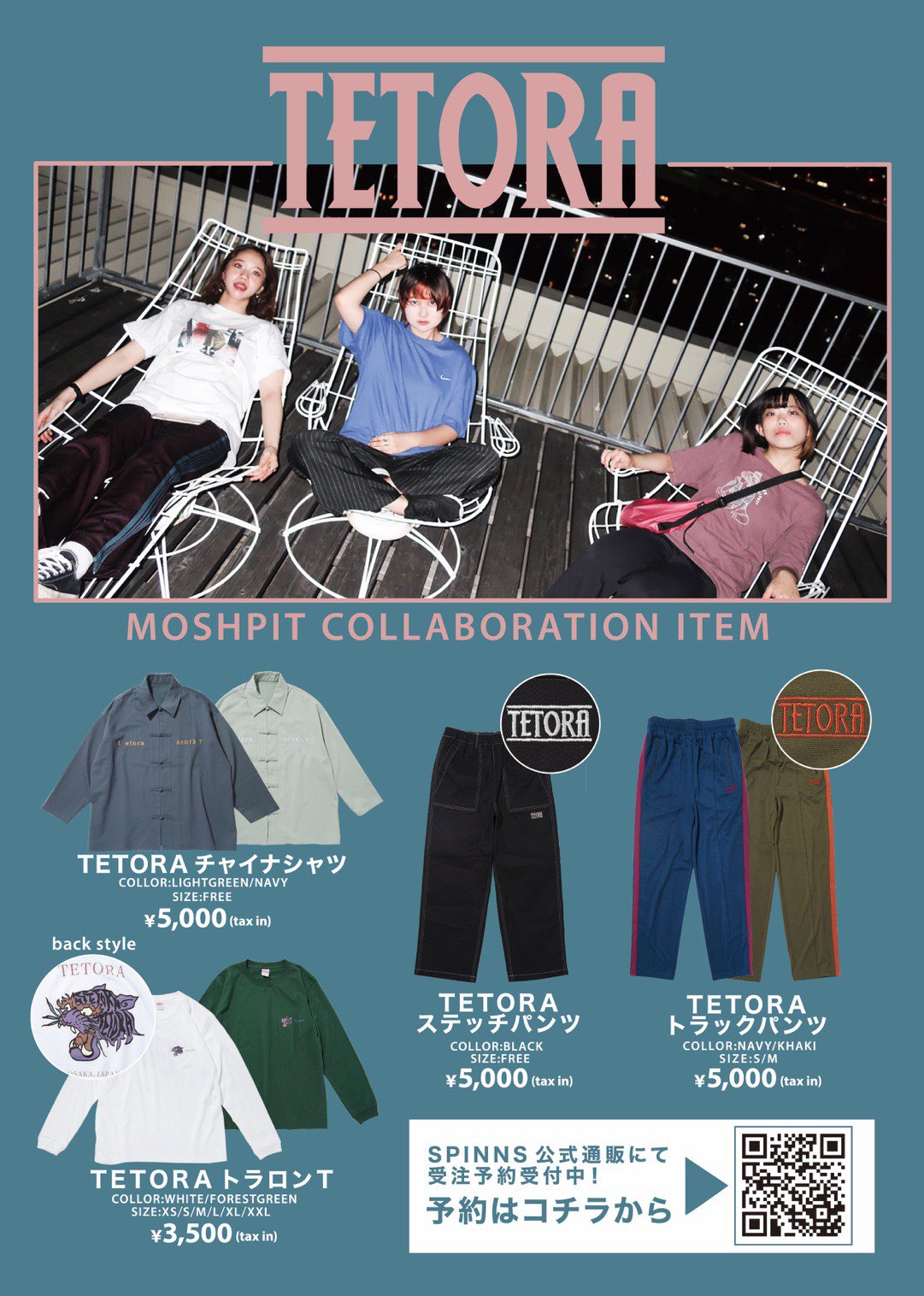TETORA グッズ トラックパンツ THE NINTH APOLLO SHOP
