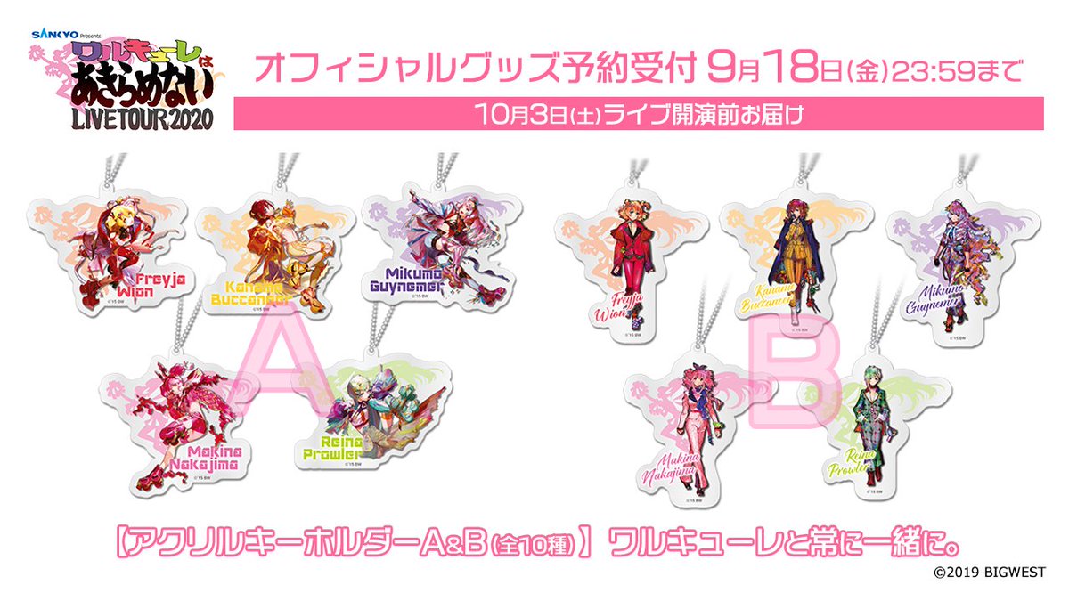 最初の グッズ ワルキューレはあきらめない おもちゃ Akcwpdsn 最初の グッズ ワルキューレはあきらめない おもちゃ Akcwpdsn
