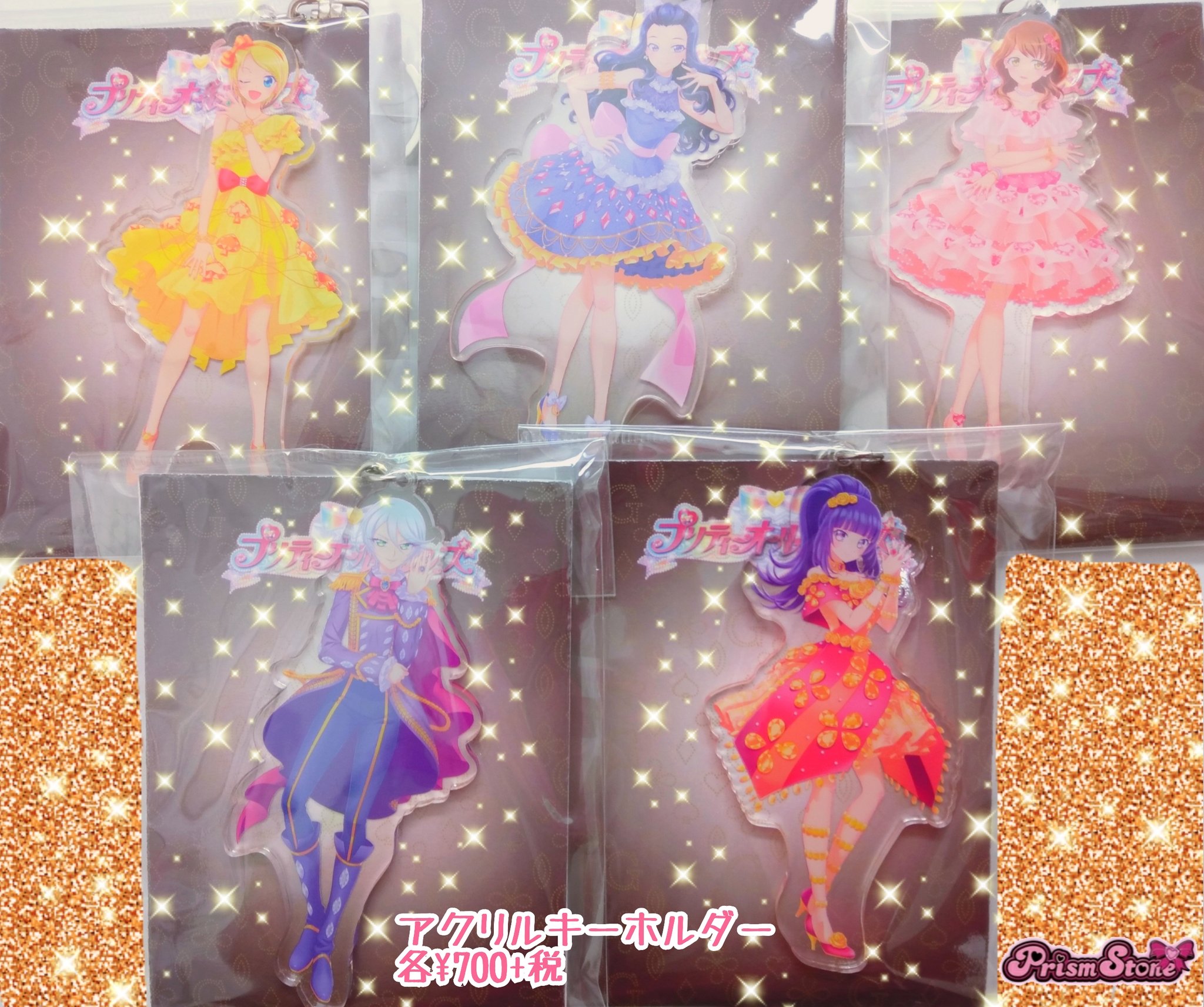 プリズムストーン総合 on X: 