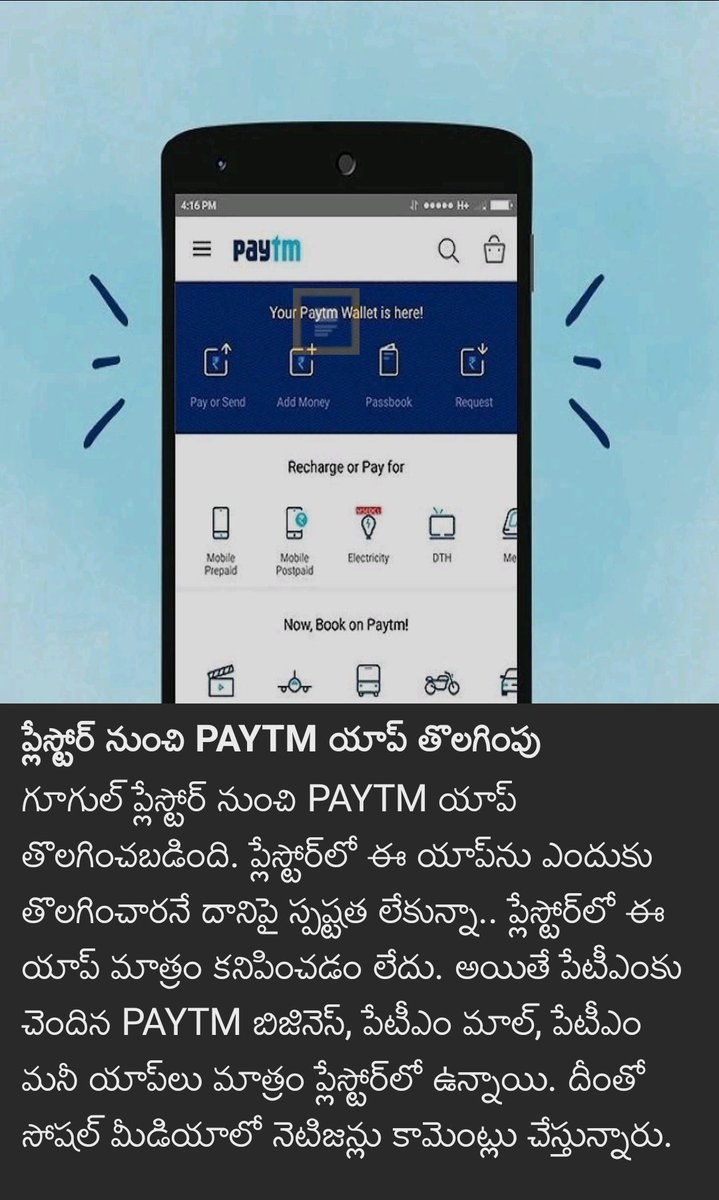 chandrasekarJSP's tweet photo. ఇతర పార్టీ కార్యకర్తలమైన మాకు ఈ వార్త ఎంతో వేదనను కలిగిస్తోంది.
మాకే ఇలా ఉంటే ఇక వాళ్లకి ఎలా ఉంటుందో ఏంటో పాపం 😂😂😂😂
#PaytmWorkers https://t.co/cSSMTe1XWP
