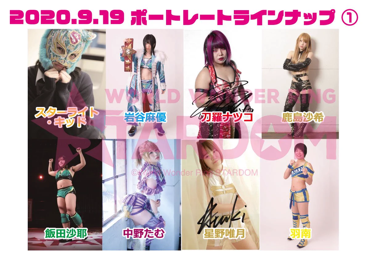 【未開封】スターダム スターライトキッド プレミアム　ワイド チェキ 未開封】スターダム スターライトキッド プレミアム ワイド チェキ