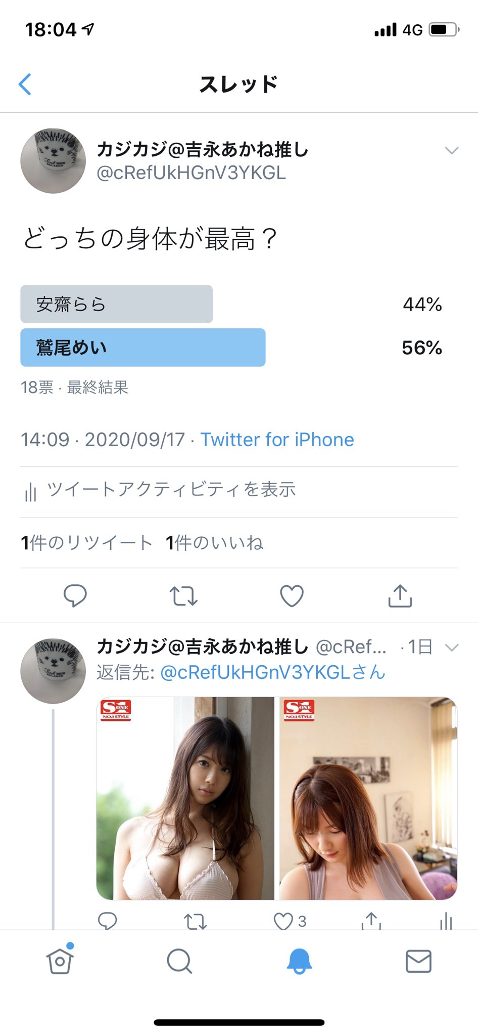 カジカジ@吉永あかね推し on X: ギリギリ鷲尾めいが勝ちという結果でした もうちょっと分母が大きかったらどうなってたか  t.coGG45JmoAnX  X
