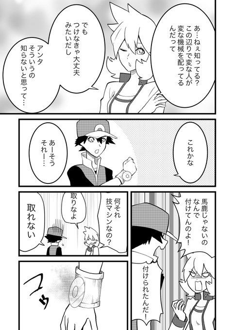 ④ | コウキ さんのマンガ | ツイコミ(仮)