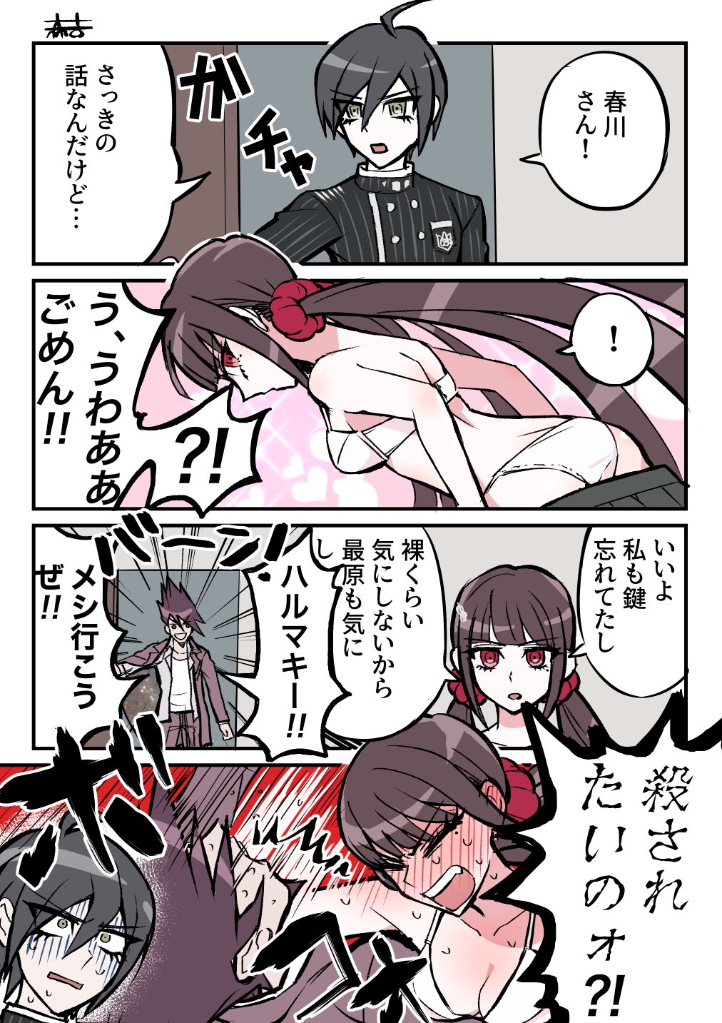 森吉 今日のお絵描き ダンガンロンパ V3 の 百春 を描こうとしたけど描けなかった トレーニングトリオ 100億回描かれてそうなネタで申し訳ない T Co Hx8eelzpe7 Twitter