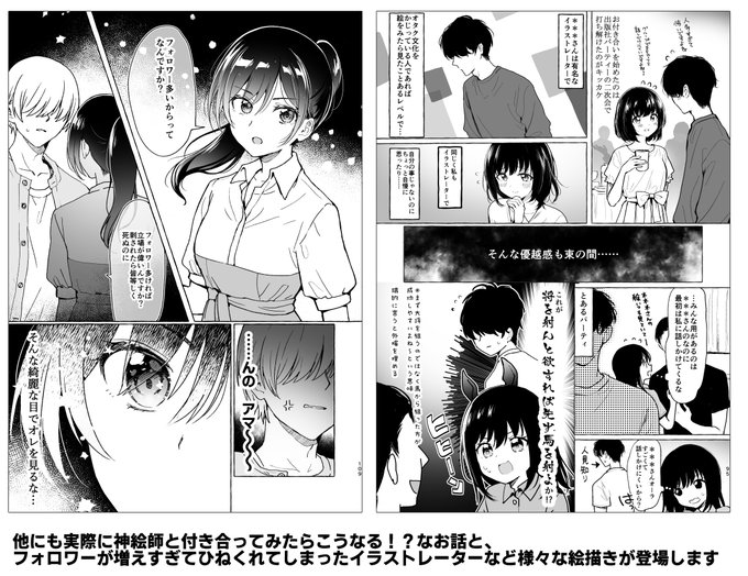 神絵師と付き合いたいのtwitterイラスト検索結果 神絵師と付き合いたいのtwitterイラスト検索結果