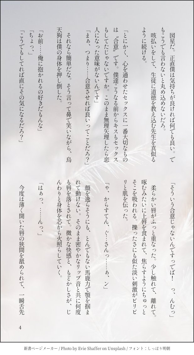 悠花 羽根 烏詠 ユキモモ 1 3 恋仲になって三日目の烏詠 詠を喜ばせたい烏天狗とそんな烏天狗の好きな所を一つ一つ見つけていく詠の話 二人の関係はまだまだ発展途上 キス止まりだけど微エロ注意 Pixivに上げた烏詠の後日談ですが これだけ 悠花 羽根 烏詠 ユキモモ 1 3 恋仲になって三日目の烏詠 詠を喜ばせたい烏天狗とそんな烏天狗の好きな所を一つ一つ見つけていく詠の話 二人の関係はまだまだ発展途上 キス止まりだけど微エロ注意 Pixivに上げた烏詠の後日談ですが これだけ