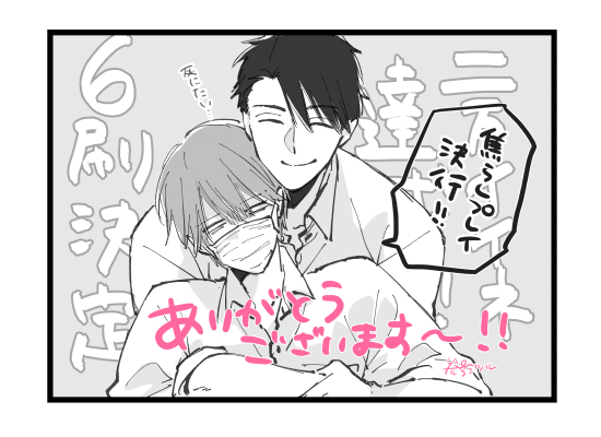 マスク男子は恋したくないのに を含むマンガ一覧 ツイコミ 仮 マスク男子は恋したくないのに を含むマンガ一覧 ツイコミ 仮