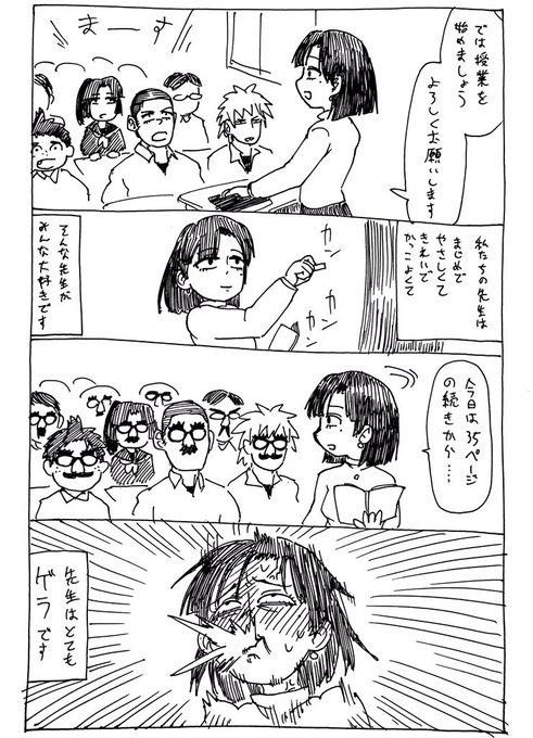 ウマ娘まんが おれたちタイトロープダンサー 伊藤黒介の漫画 ウマ娘まんが おれたちタイトロープダンサー 伊藤黒介の漫画