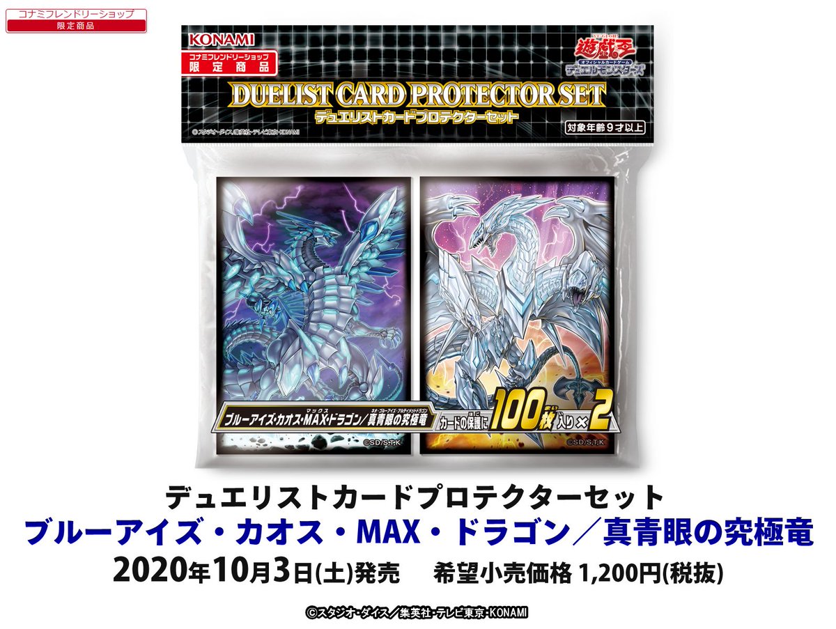 Amazon.co.jp: 遊戯王 カード プロテクター ブルーアイズ