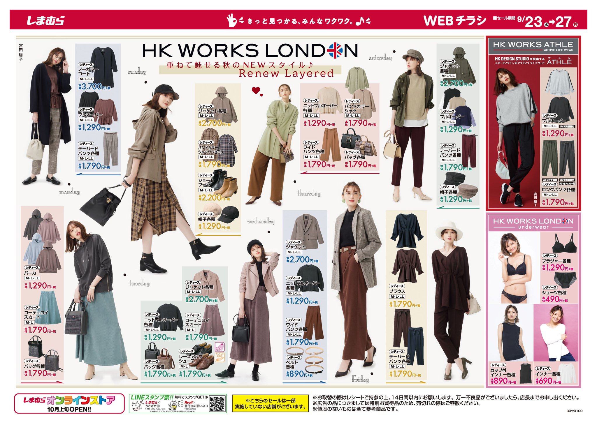 公式ショップ】 しまむら HK WORKS LONDON lepiceriedeshalles.coop