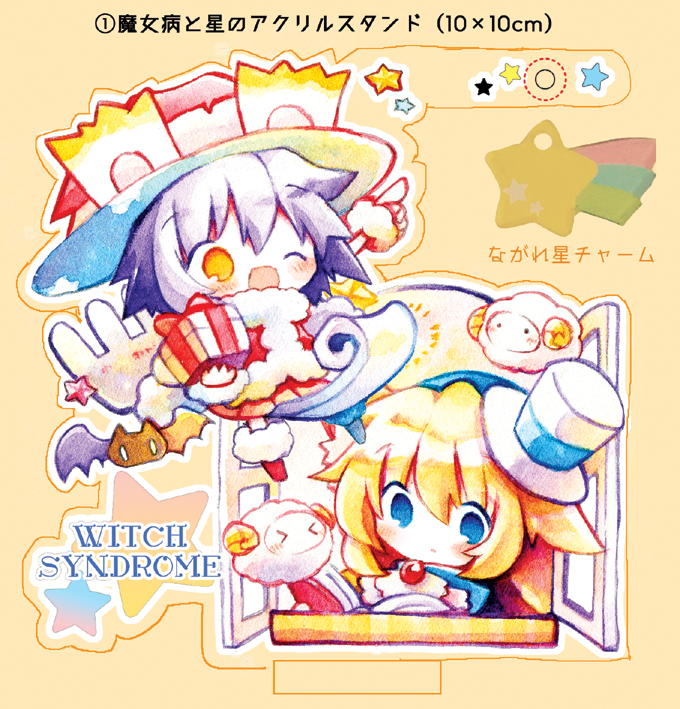 BOOTH、エアコミティア新作グッズ(21日中までの受注生産)を追加しました!
https://t.co/68ECThLhW0

ほかには21日夜に、ちょっと原画系追加できたらいいな…!と思ってます。受注生産なので、ごゆっくりどうぞ!(発送は10月中を予定してます)

#COMITIA #エアコミティア #エアコミティア133 