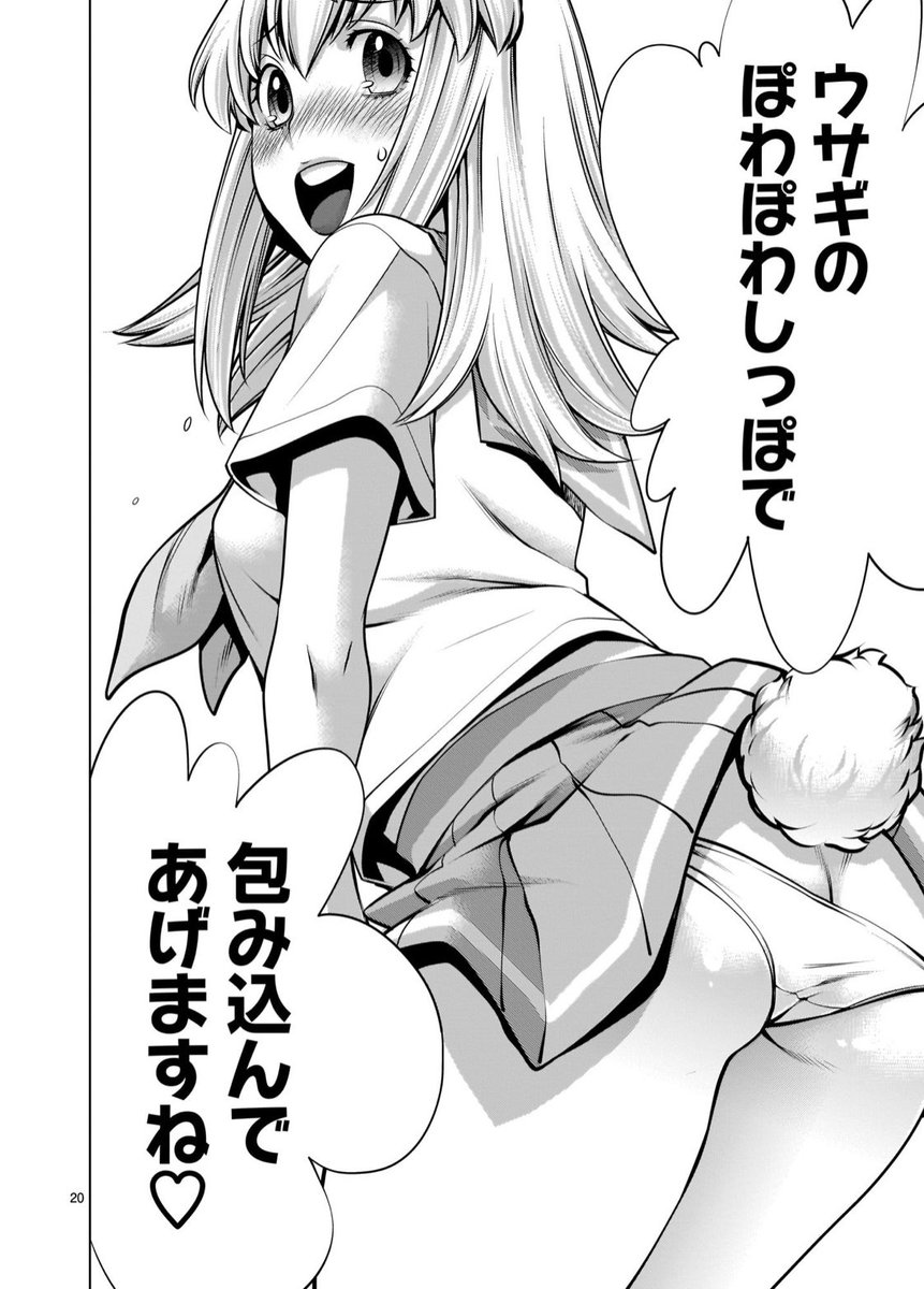 「ほしがりすぎでしょ⁉︎稲葉さん」第二話本日更新です。ハリモグラ少年の抱える性の悩みにウサギ女が身体を張って解決に臨む健康健全獣人性教育漫画です。どうぞよろしくお願いします。陰茎。https://t.co/Nf2f0uKMZ2 