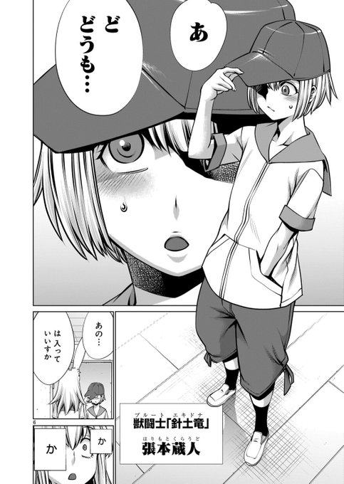 村田真哉 Jojojon さんのマンガ一覧 いいね順 2ページ ツイコミ 仮