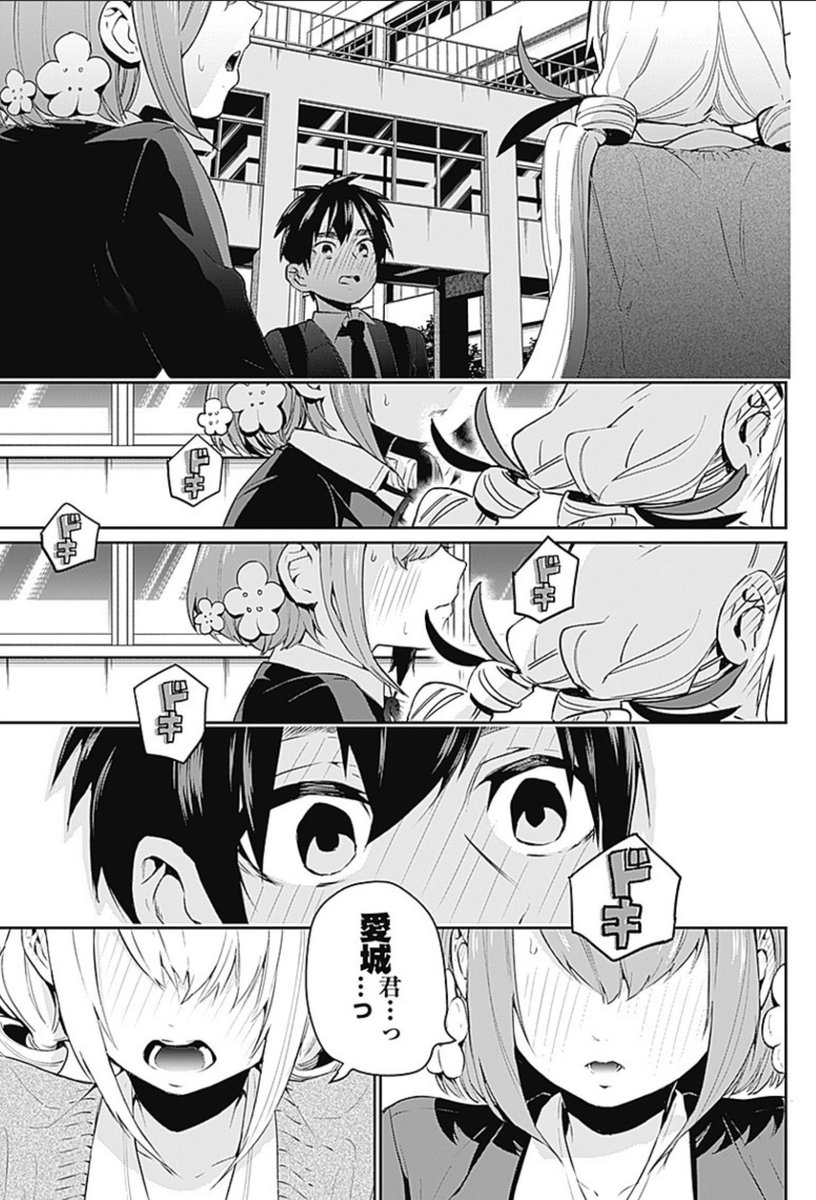 10 16 野澤ゆき子 100人の彼女6巻6月18日発売の漫画 10 16 野澤ゆき子 100人の彼女6巻6月18日発売の漫画