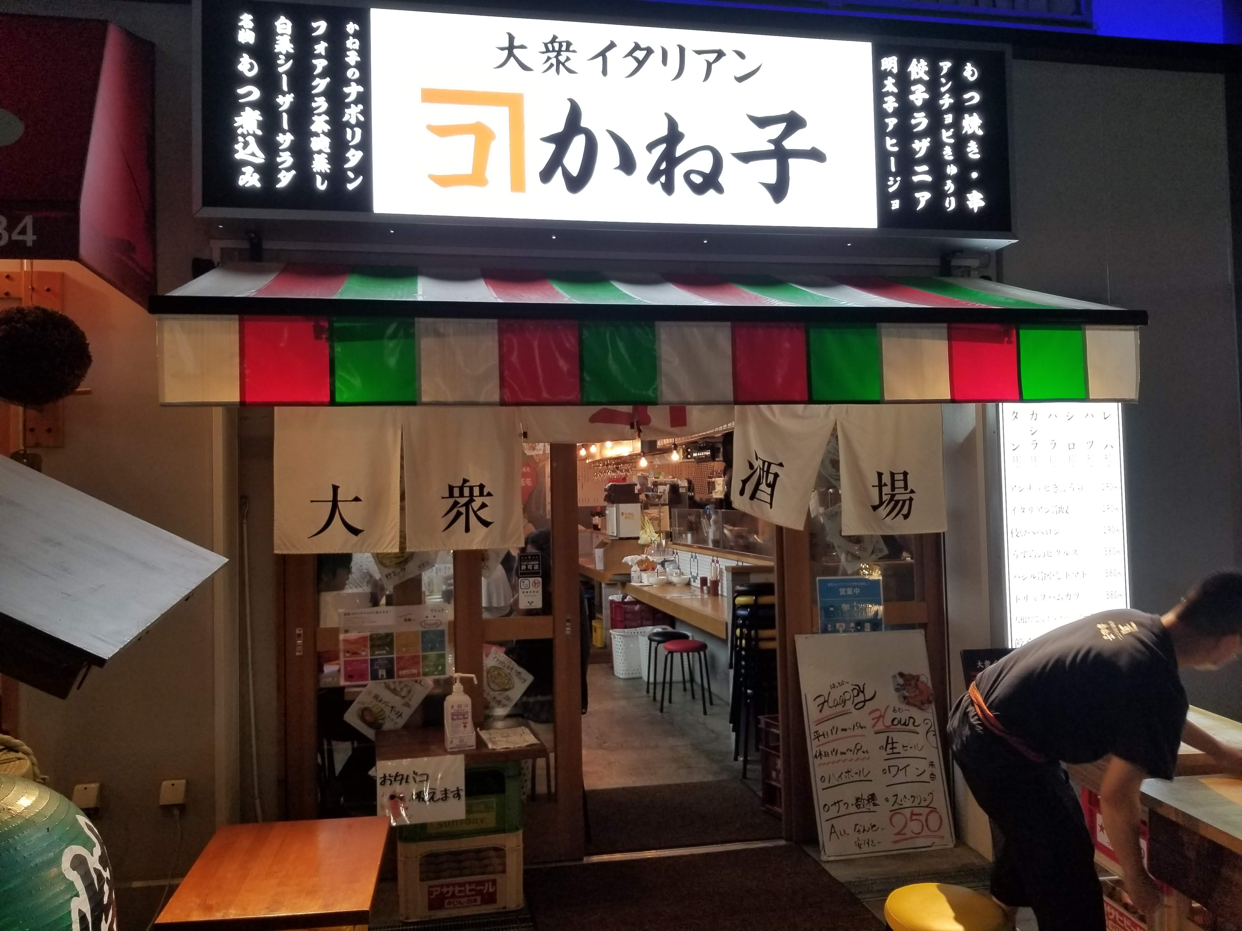 טוויטר 三浦靖雄 בטוויטר 登録531号は錦糸町のイタリアン居酒屋 かね子 のタバコ吸えます張り紙 酔っぱらったブタ という使い所の謎なイラストですがこんな所で使われていました タバコとの関連性は不明だし なぜかサングラス いらすとや いらすとや