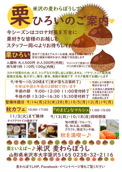 栗拾いのtwitterイラスト検索結果 栗拾いのtwitterイラスト検索結果