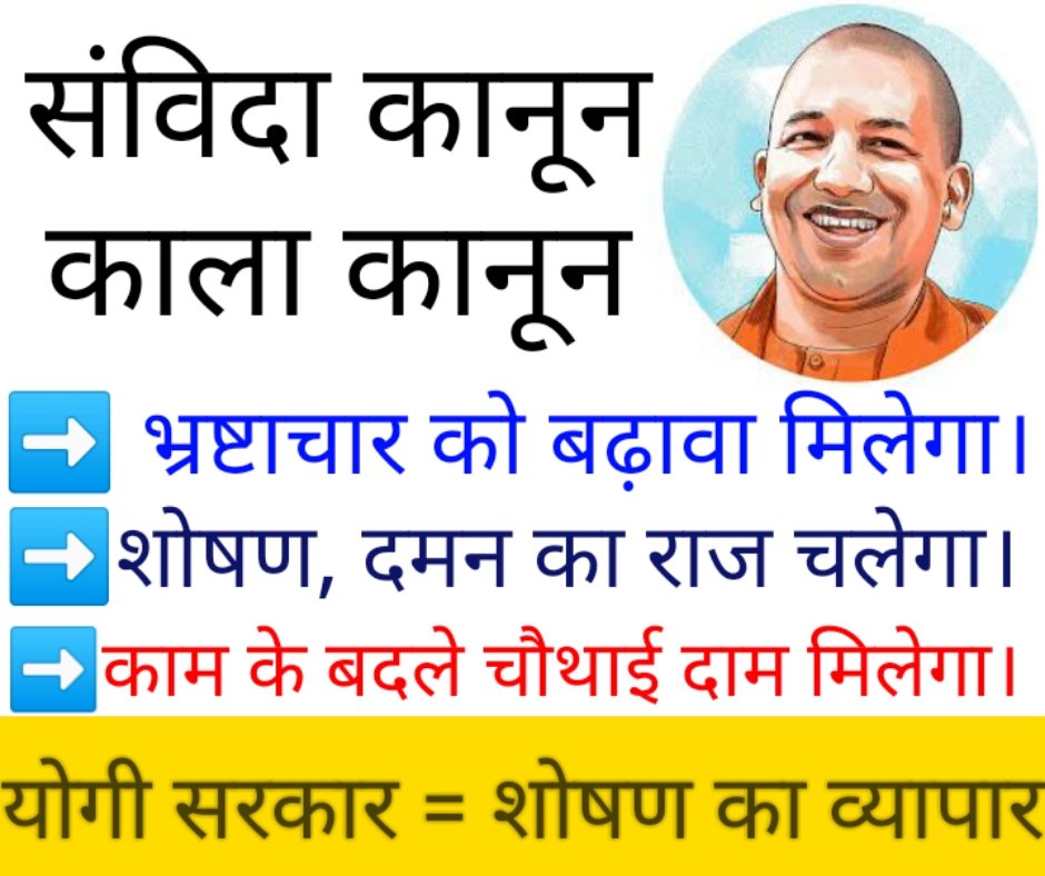 AbhayGaur225's tweet image. एक तो भाजपा का कोई भी प्रवक्ता किसी भी उत्तर का सीधा जवाब नहीं देता...
अगर उनसे कोई प्रश्न करता है तो वापस उत्तर देने के बजाय प्रश्न पूछते है ....
धिक्कार है ऐसे सरकार और उनके प्रवक्ता पर..
#AntiNationModiGov
#AntiStudentModiGovt 
#AntiDemocracyModiGov 
#अंधेरा_कायम_है
#अन्धभक्त