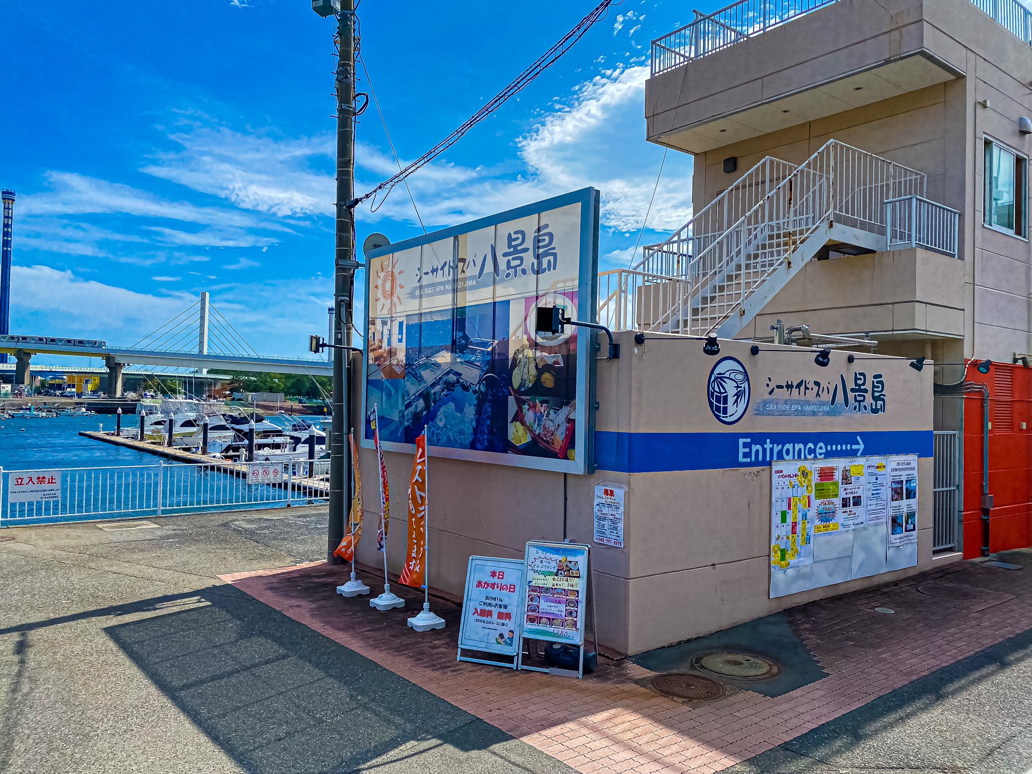 シーサイドスパ八景島 Twitter Search Twitter