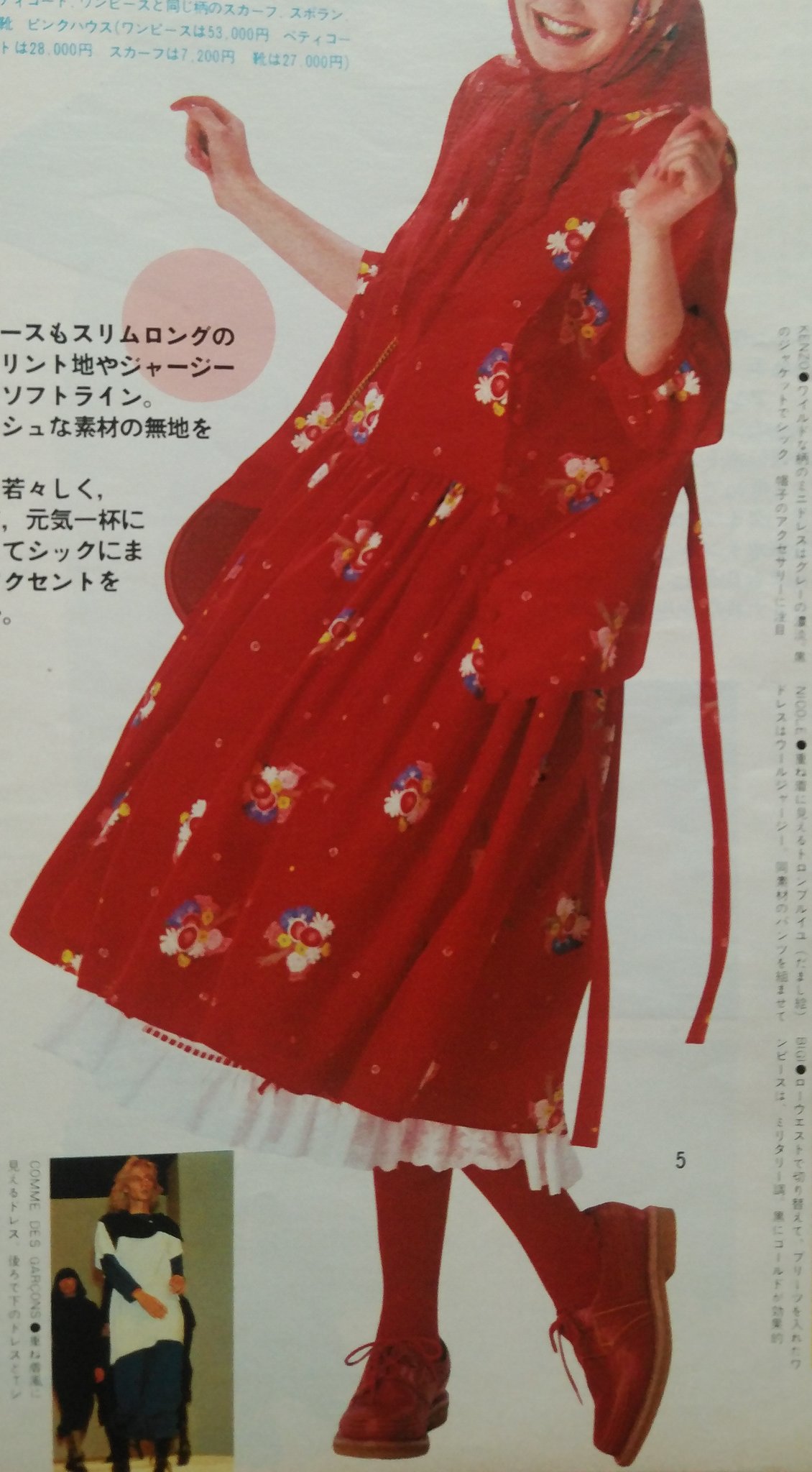 تويتر ちりめん على تويتر 80年代前半のピンクハウス ピンクハウス T Co Jo7ecpr3ao