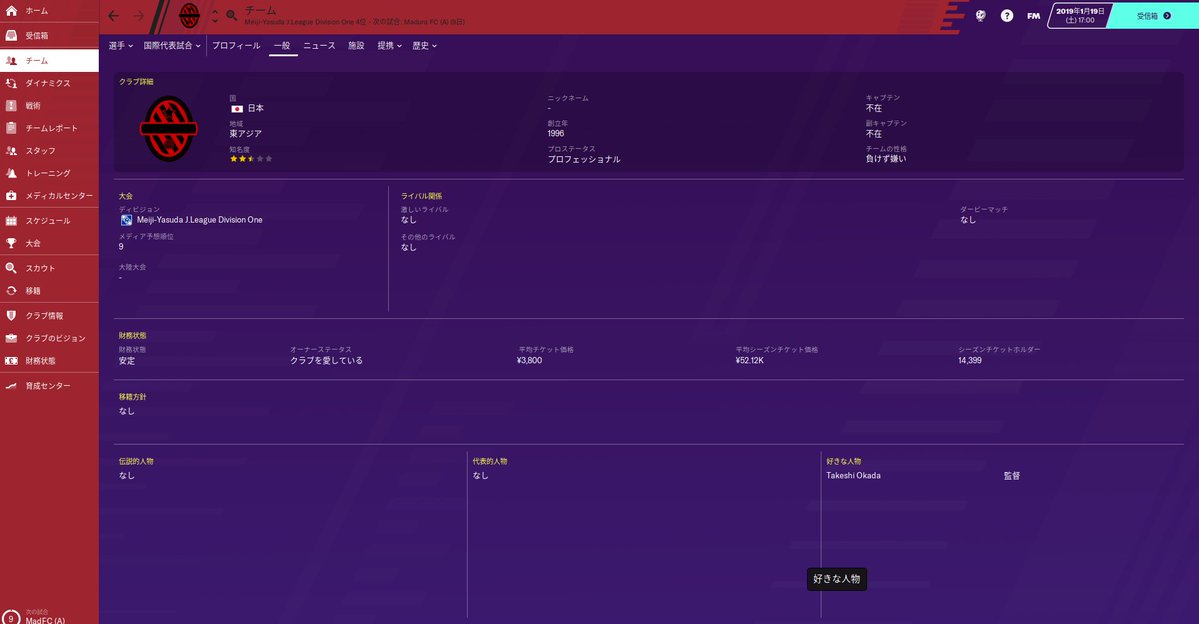 Sasanishiki Epic版football Manager をカスタム 日本語化 実名化 Jリーグ パック問題無く導入出来ました Steamじゃないからサブスク無しの旧来の方法 有志の方々に感謝 日本語化 実名化等 T Co Hmjw0ccvpd Jリーグパック T