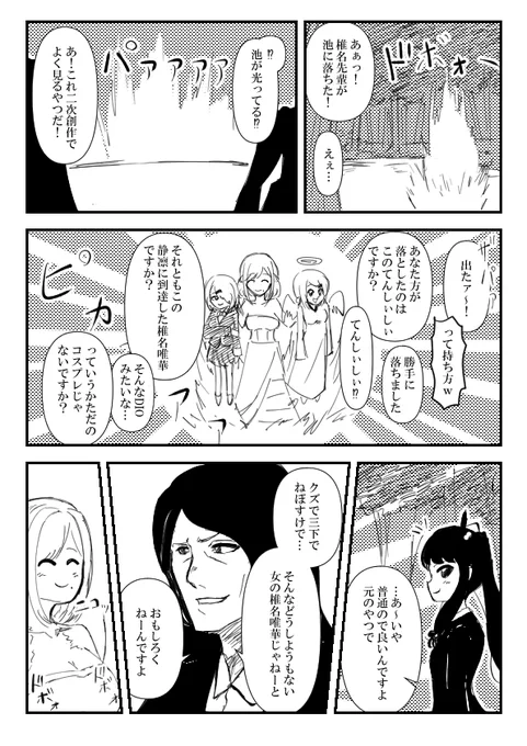 きれいなしぃしぃ
#れなの鳥っくあーと #お花畑青空大写生大会 #しいなーと #めいろの金魚図鑑 