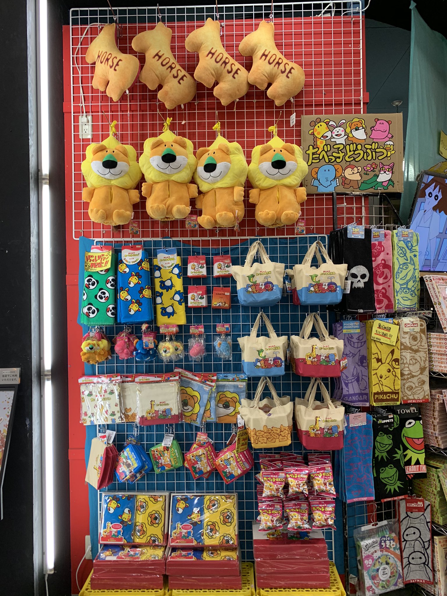 ヴィレッジヴァンガード ａｍ神戸北 たべっ子どうぶつ らいおんティッシュカバー ぬいぐるみキーリング リールキーホルダー おどうぐばこ付きフェイスタオル おどうぐばこ 本日から販売開始してます ヴィレヴァン限定品もありますので