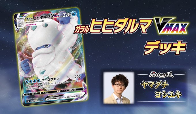 情報まとめ ポケカミンv ポケモンカード速報 ポケカ入荷情報もさん の人気ツイート 11 Whotwi グラフィカルtwitter分析