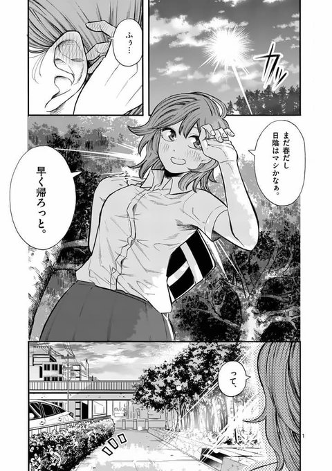 暑がりな女の子と寒がりな男の子の話
【1/2】
#暑がりヒナタさんと寒がりヨザキくん 