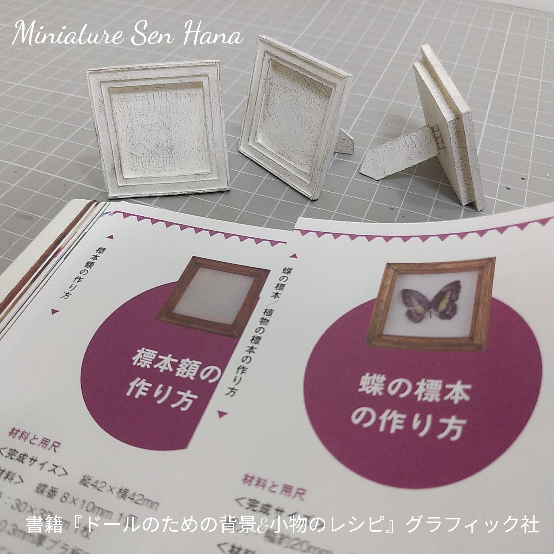Miniaturesenhana 深津千恵子 ミニチュア ドールハウス 先日の投稿では製作途中だった ミニチュア額縁 に ウェザリング塗装 して仕上げました 1 6サイズ 書籍ではステインでの着色だったのでバージョン違いです ドールショウ 販売品 Ds61