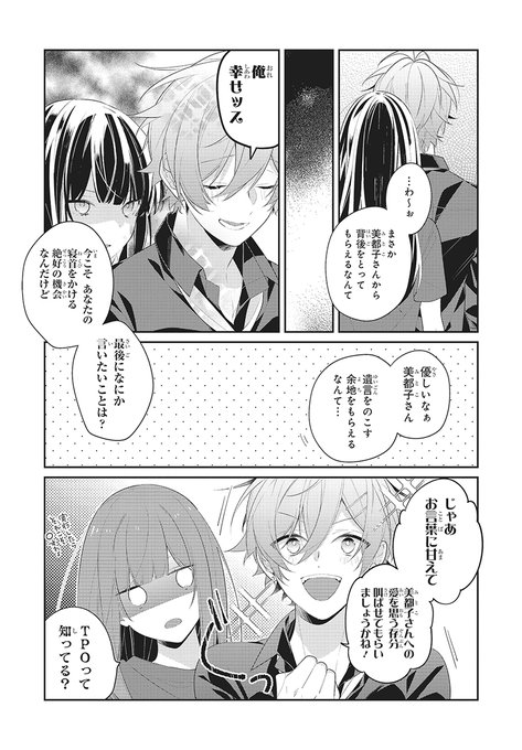 君だけは死んでもごめんのtwitterイラスト検索結果 君だけは死んでもごめんのtwitterイラスト検索結果
