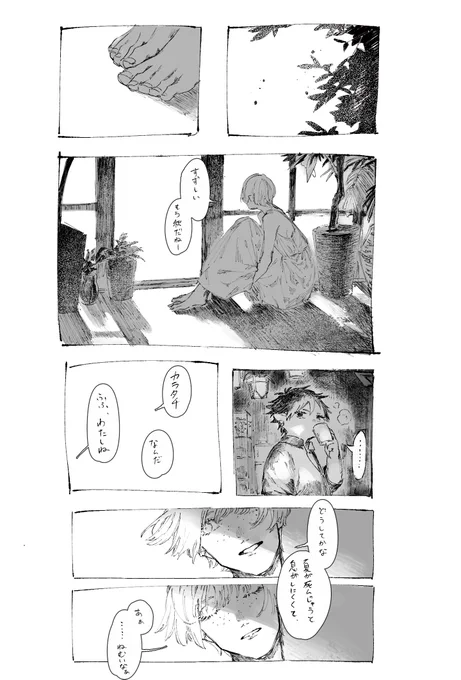 夏惜しむヒカセン 