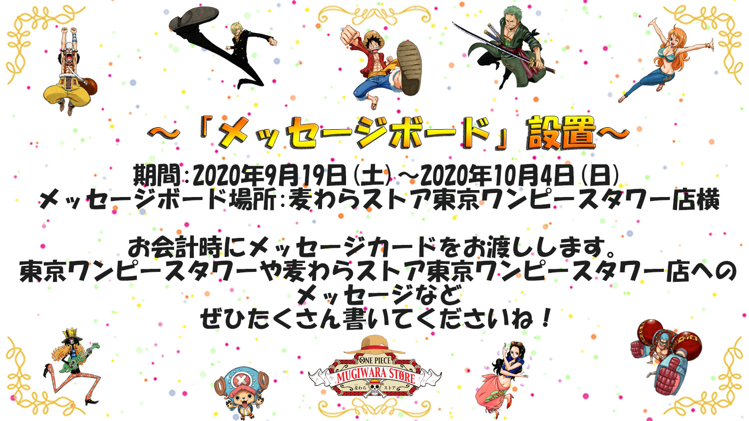 東京ワンピースタワー 公式 Onepiecetower Twitter