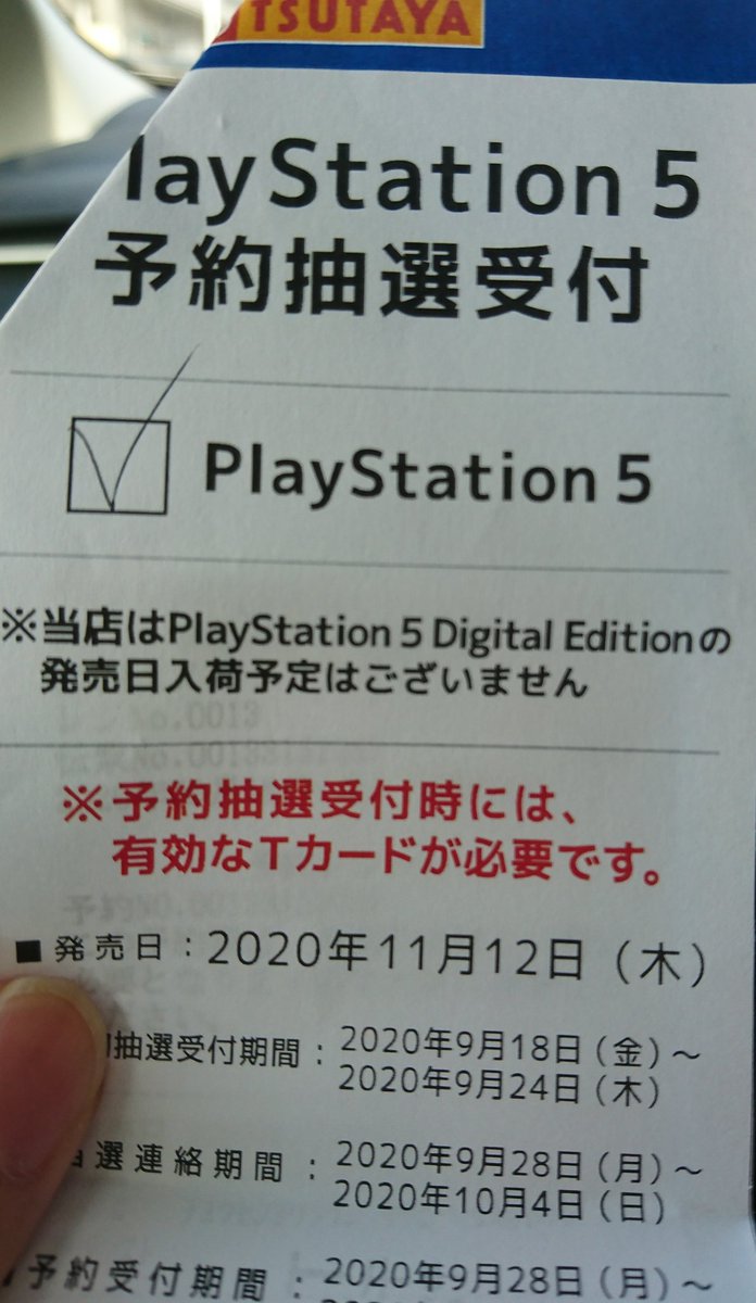 Tsutaya の感情分析 Nyakone