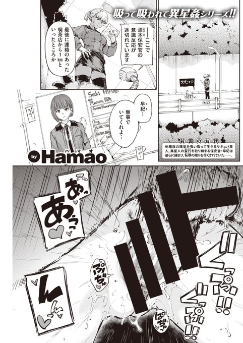 SF×エロの新境地!! 