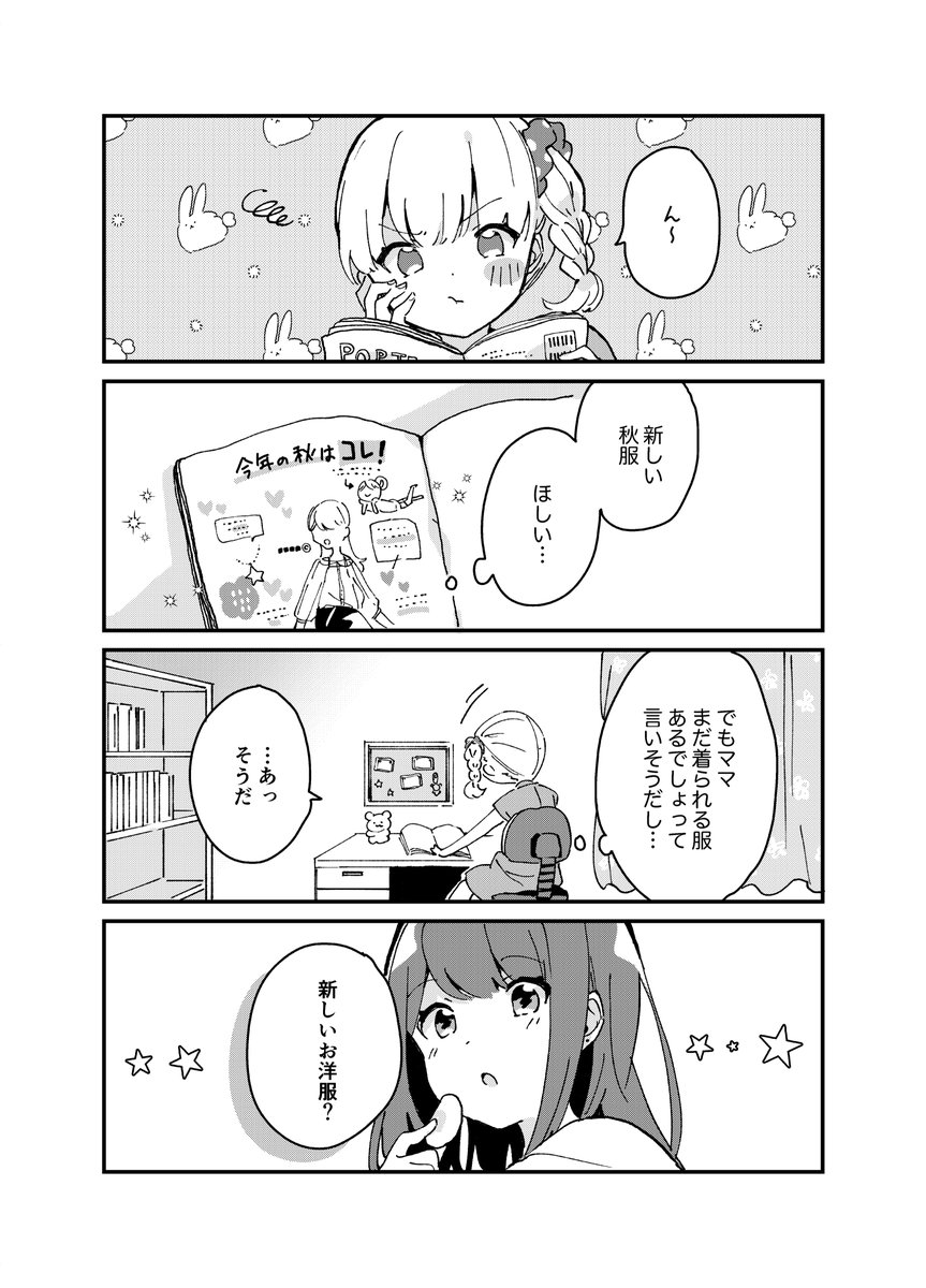 姉の扱いがうまい そう思っていた時期が妹にもありました ある の漫画 姉の扱いがうまい そう思っていた時期が妹にもありました ある の漫画