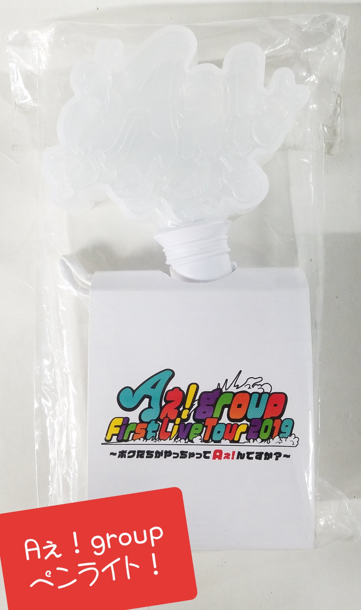 人気商品!! 末澤誠也 ちびぬい Aぇ ペンライト | irai.co.id