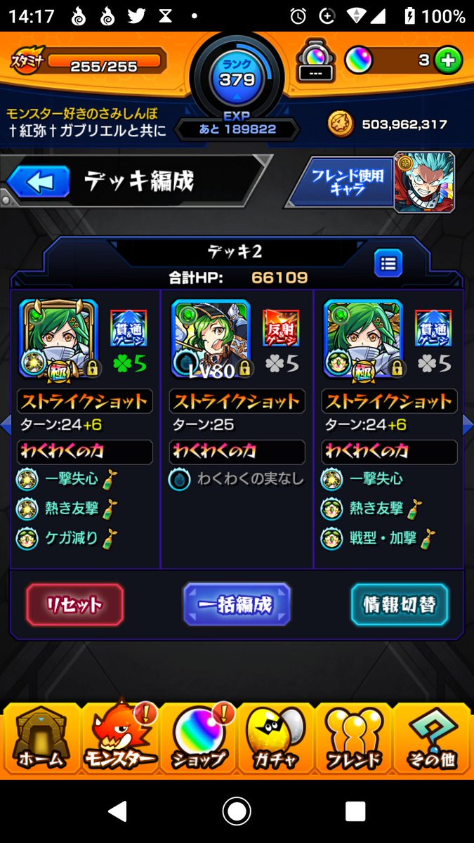 ガブリエル推し Twitter Search