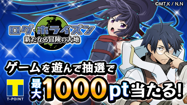 Loghorizonのtwitterイラスト検索結果