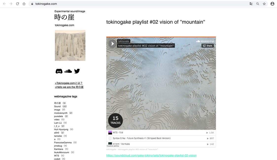 syntaxerika's tweet image. I&apos;m glad to be part of this playlist #02 vision of &quot;mountain&quot;
.
Thanks to 
@a_0_n_0  | @tokinogake 時の崖
for supporting me and thanks to all who will listen to it! 🖤〰️
🔗 tokinogake.com/post/tokinogak…
.
.
#syntaxerika #electronicmusic #tokigonake #abstract #ambient #playlist