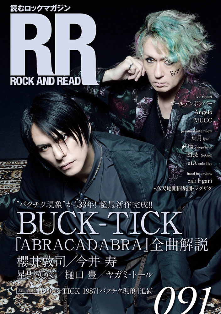 BUCK-TICK<バクチク、櫻井敦司、今井寿>「唄(うた)」8cm BUCK-TICK<バクチク、櫻井敦司、今井寿>「唄(うた)」8cm