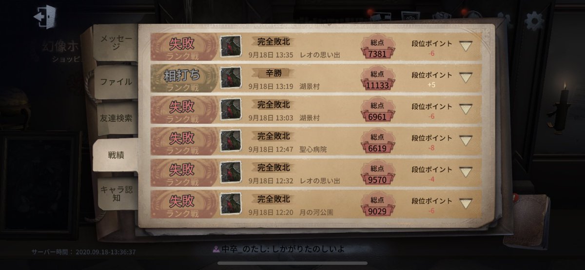 貫通信仰 ジェネ4s 第5人格 D Twitter