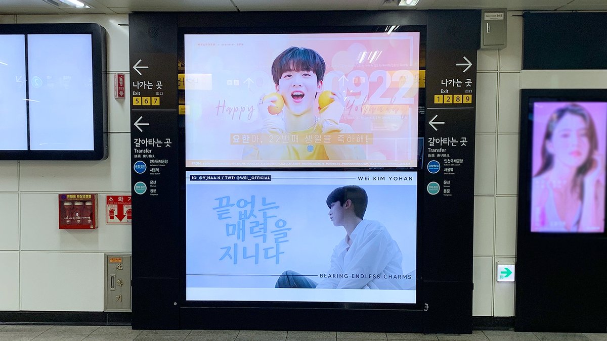 kshortycom's tweet photo. 💙#WEi #김요한 생일 서포트💙
🎂국내,해외 팬분들이 힘을 모아 요한의 생일 광고를 준비했어요!

📍 홍대입구역 8번출구 개찰구 옆
🕒 ~9/23

많은 응원과 인증 부탁해요~

케이스타기프트의 다른 광고상품들도 둘러보세요!
▶https://t.co/Rm8JLVweRj

#HappyYohanDay #위아이 #Yohan https://t.co/GcGb6ebEMe