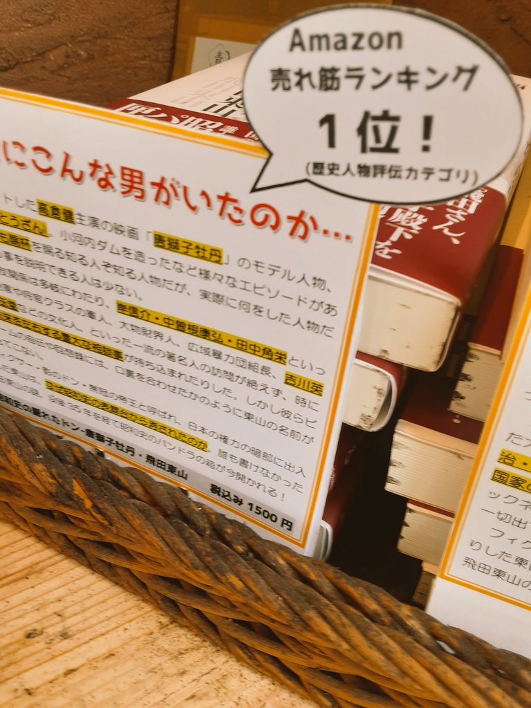 飛田東山 Trsene V Twitter